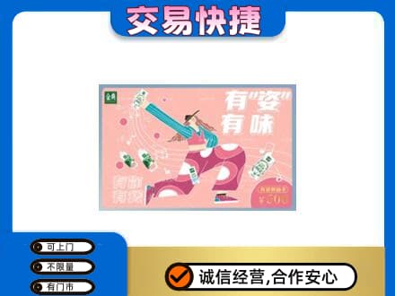 迪庆州维西回收伊利购物卡