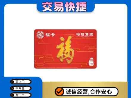 迪庆州维西回收富裕集团卡