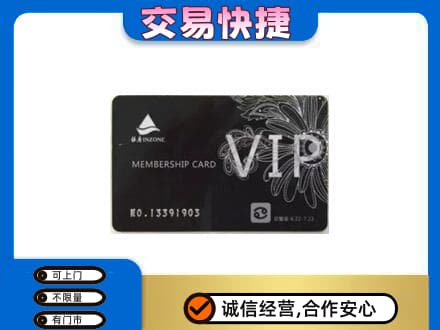 迪庆州维西回收银座卡