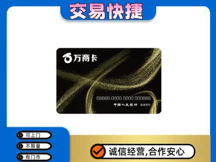 迪庆州维西回收万商卡
