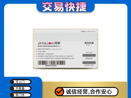 迪庆州维西回收银泰购物卡