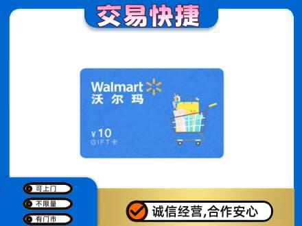 迪庆州维西回收沃尔玛卡