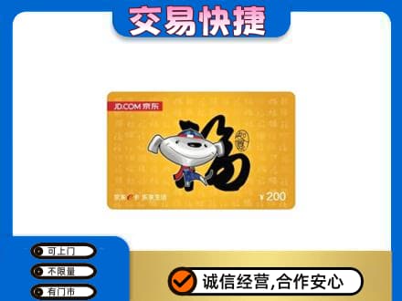 迪庆州维西回收京东E卡