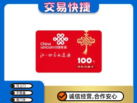 迪庆州维西回收联通卡