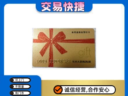 迪庆州维西回收大厦卡