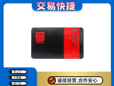 迪庆州维西高价回收阿胶