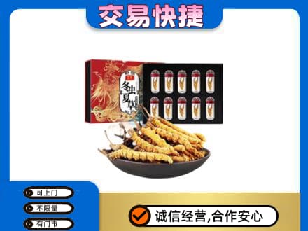 迪庆州维西高价回收冬虫夏草