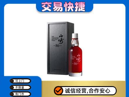 迪庆州维西高价回收山崎