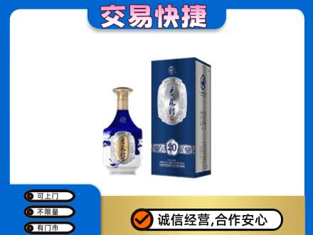 迪庆州维西名酒回收杏花村.jpg