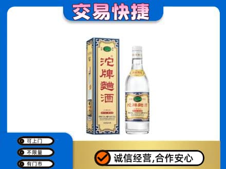 迪庆州维西名酒回收沱牌曲酒.jpg