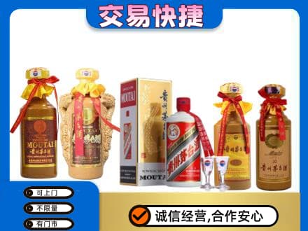 迪庆州维西回收贵州茅台酒