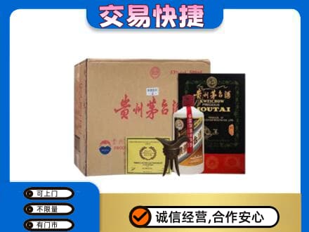 迪庆州维西回收珍品茅台酒