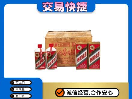迪庆州维西回收五星茅台酒