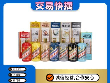 迪庆州维西回收生肖茅台酒