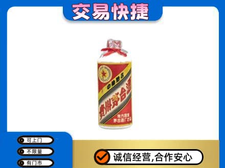 迪庆州维西回收地方国营茅台酒