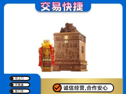 迪庆州维西回收80年茅台酒